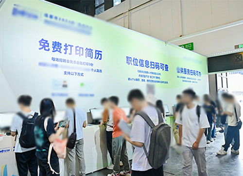 伊兰县人才招聘会